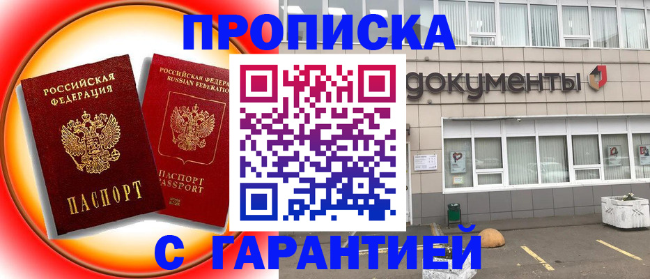 временная регистрация поиск в Трёхгорном