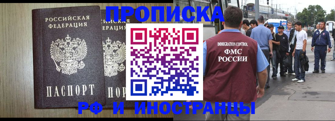 регистрация в Трёхгорном