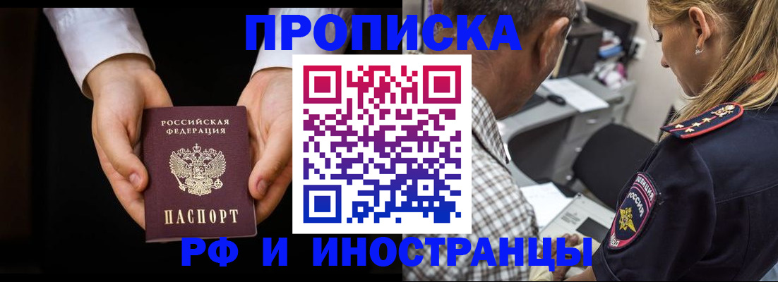временная регистрация собственник в Трёхгорном